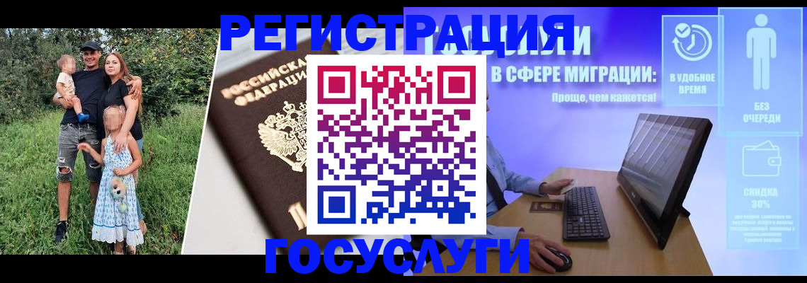 прописка паспорт в Закаменске