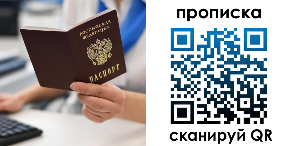 прописка в квартире в Закаменске
