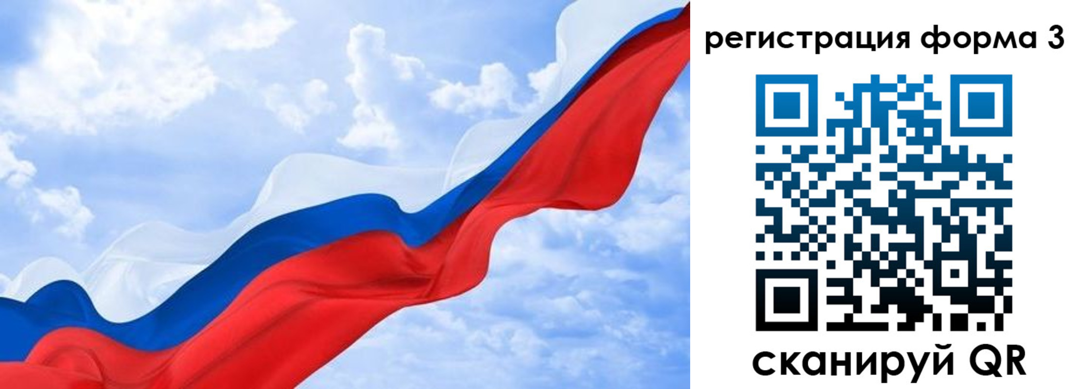 прописка для школы в Закаменске
