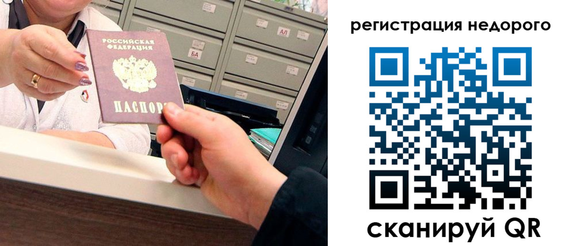 прописка иностранных граждан в Закаменске