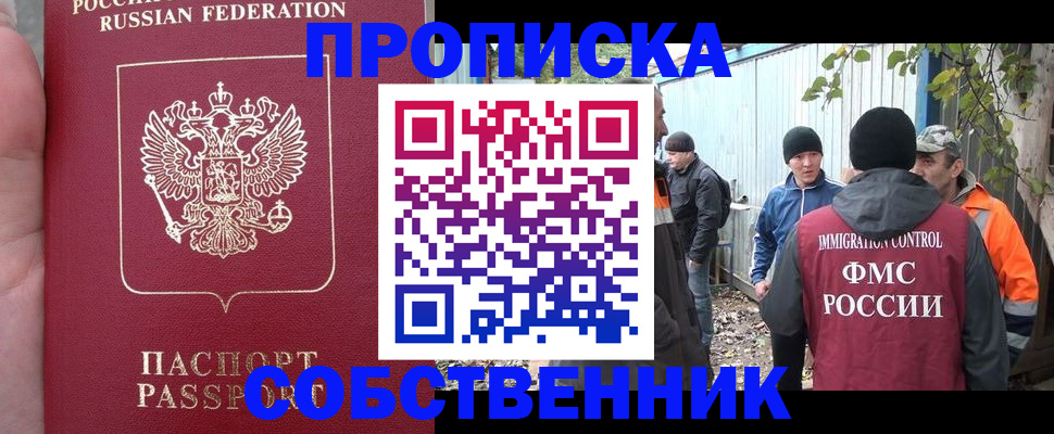 временная регистрация адрес в Закаменске