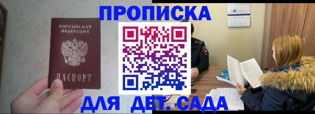 прописка для военкомата в Закаменске