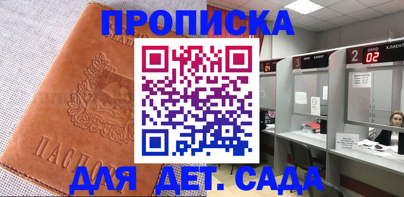 прописка поиск в Закаменске