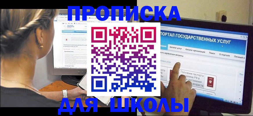 прописка паспорт в Закаменске